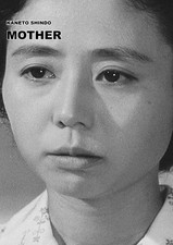 MOTHER (1963) Kaneto Shindo /