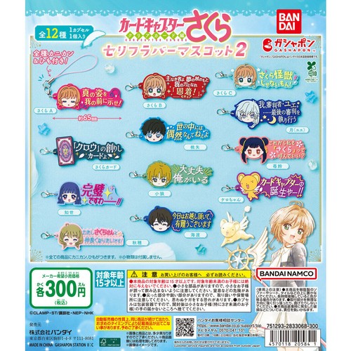 Cardcaptor sakura speech - sakura,