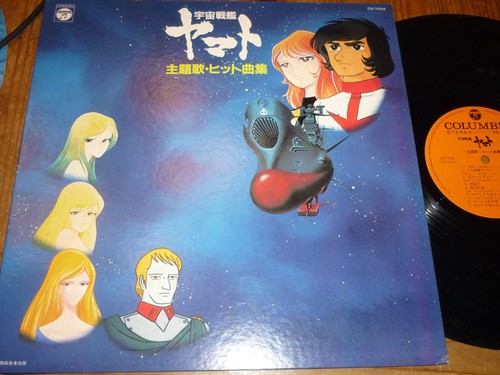 33t leiji matsumoto - 33t,