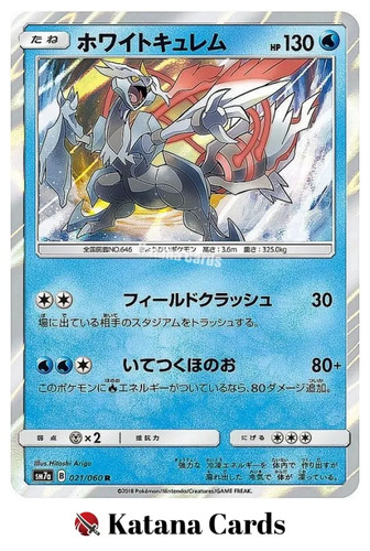Cartes pokemon blanc - ex/nm,
