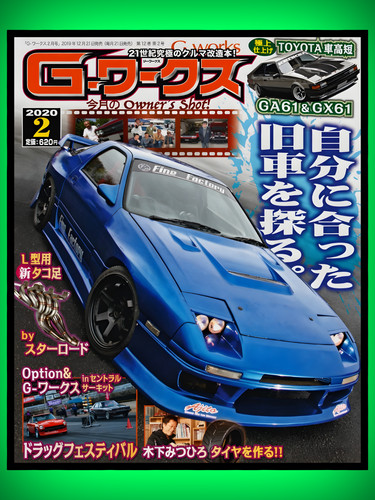 Jdm mazda fc3s high - mazda,