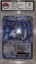 Carte Pokémon : Lugia EX