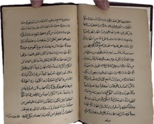 antique arabe calligraphie