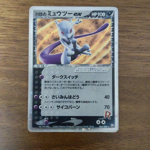 Carte pokemon japonaise - carte,