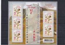 FRANCE 2016 NOUVEL AN CHINOIS