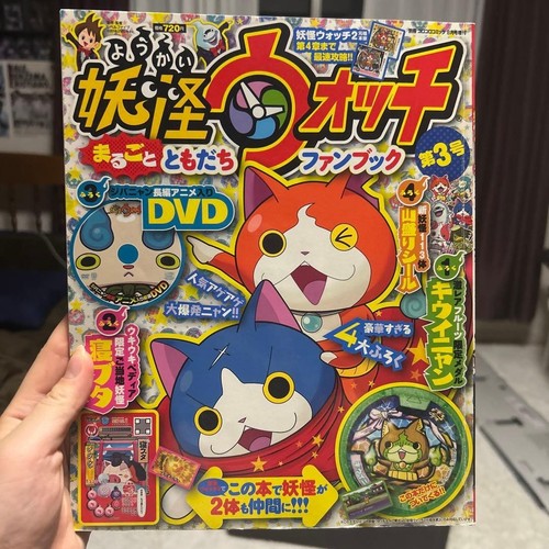 Yokai watch fan book - watch,