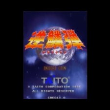 Usé Gekirindan Arcade Jeu