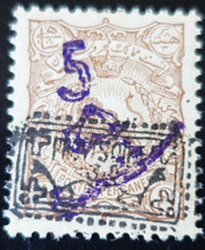 EMPIRE PERSE - POSTES PERSANES