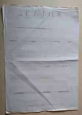 Geneviève ASSE 8 gravures au burin pour l'album Delphica sur une feuille signée