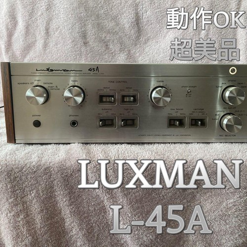 Luxman 45a vintage - luxman, l-45a