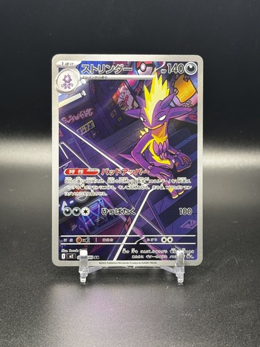 2025 pokemon japanese - pokemon, inferno