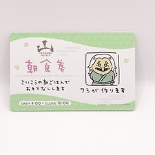 Nouvelle carte Chiikawa Yamba