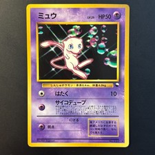 Pokemon Japanese Glossy Mew