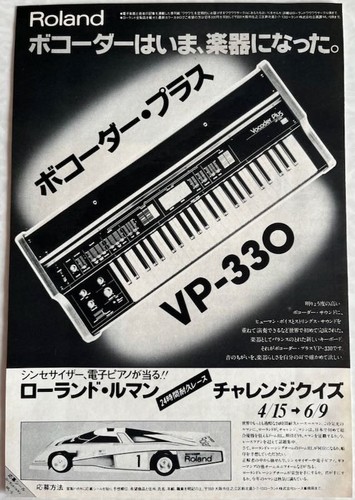Roland 330 vocoder advert - roland, vp-330
