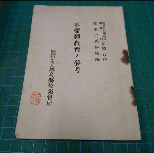 Ww2 imperial japanese - imperial,