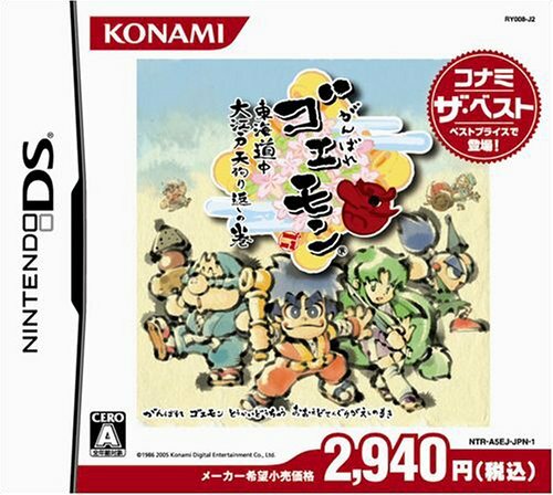 Usé nintendods ganbare goemon - ganbare,