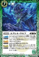 Battle Spirits Ecler Wolf (Common) Contract Edition : Kai Chapter 4 Kaido (BS67)