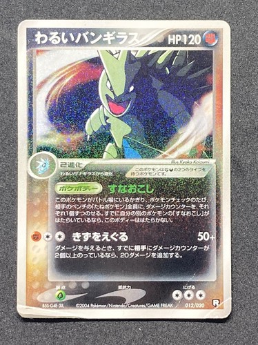 Carte pokémon tyranocif - carte,