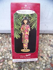 Hallmark Keepsake Chinese