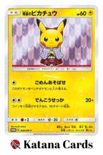 EX/NM Cartes Pokemon Hakama