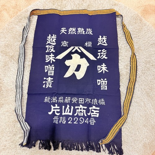 Tablier maekake japonais - maekake,