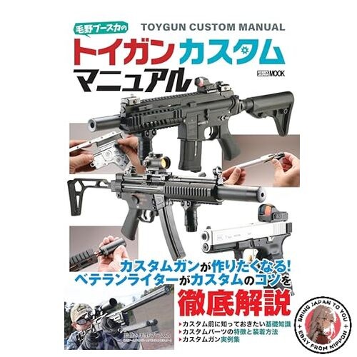 Keno booska toy - toy, gun