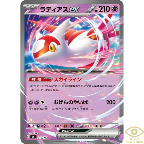 Latias non holo - latias, non-holo