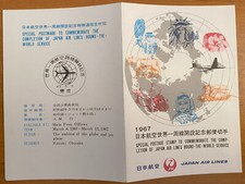 Plaquette avec timbre spécial 1967 pour le Tour du Monde avec Japan Air Lines