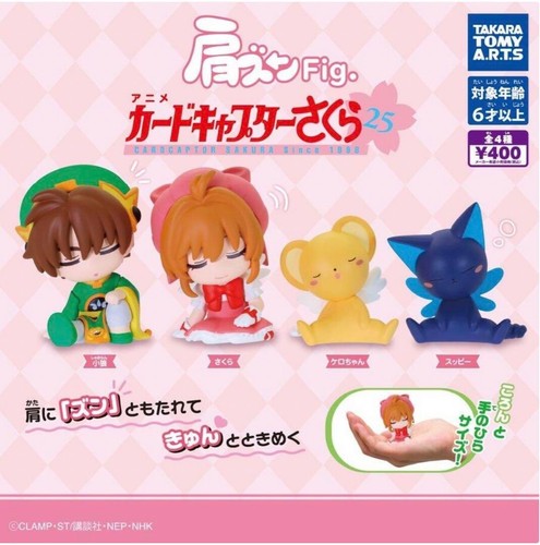 Shoulder zun fig card captor - shoulder, fig.