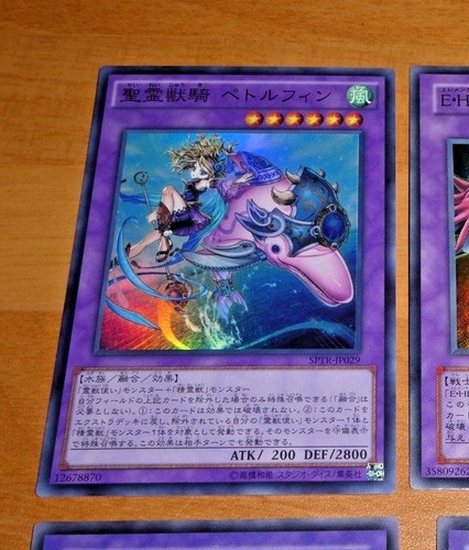 Japanese super rare - yu-gi-oh,