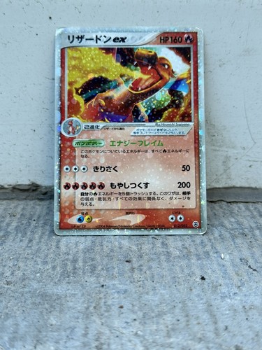 Pokémon charizard 012 - pokémon,