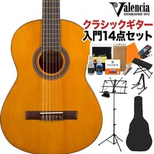 Guitare classique Valencia