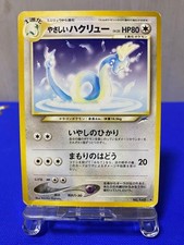 Easy Hakuryu Old Ura