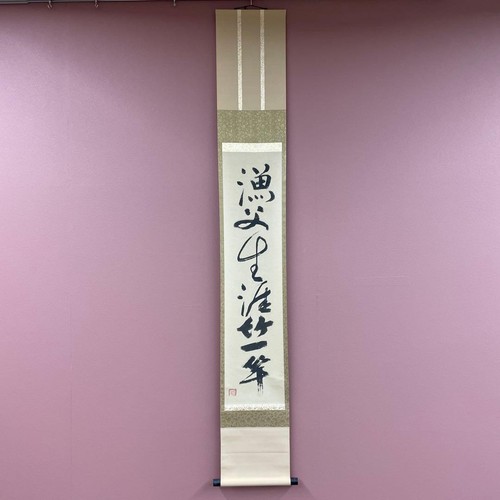 Rouleau suspendu calligraphie