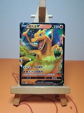 Carte Pokemon Charizard V 030/115 Chines