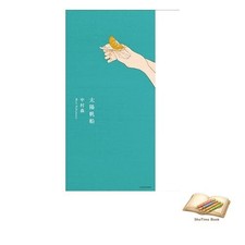 Livre voilier solaire