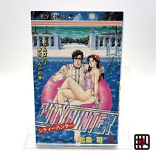 City Hunter 1st Printing Vol