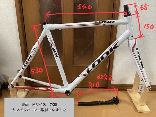 Look 585 freme set carbon - set,