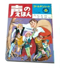 Hikari no Kuni Voice Picture