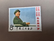 CHINA 1967 W2（8-7）Mao and The Blue Sky MNH See photos