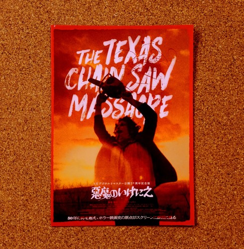 The texas chain saw - texas,