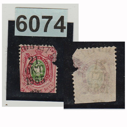 6074 russie 1858 - russie, timbre