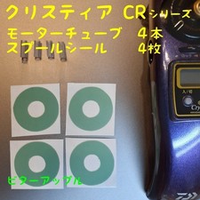 Christia Spool Seal Cr Series