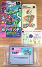 SUPER MARIO WORLD 2 YOSHI'S ISLAND COMPLET SUPER FAMICOM SFC NTSC JAP CIB Yossy