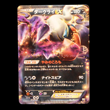 carte Pokémon Darkrai EX ERB 012 BW Extra Regulation Box