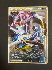 Carte Pokemon Japonaise Palkia & Dialga LEGEND 072/080 073/080 L3 1ère...