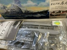 Aoshima 1/350 IJN HEAVY CRUISER TAKAO 1942 First Limited Edition Plastic Model