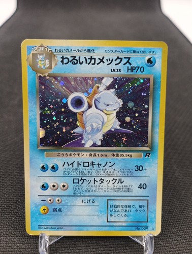 Dark blastoise 009 pokemon - blastoise,