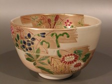 Bol à thé Matcha Omoto Haruno Ikkyu four Kyoto fabriqué à la main d'occasion