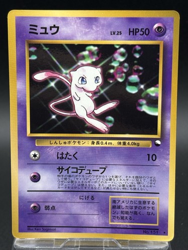 Mew old back glossy promo - glossy,